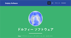 Desktop Screenshot of dolphy.gr.jp