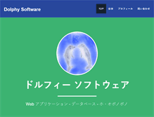 Tablet Screenshot of dolphy.gr.jp